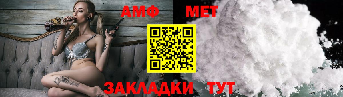 Amphetamine Розовый Саяногорск