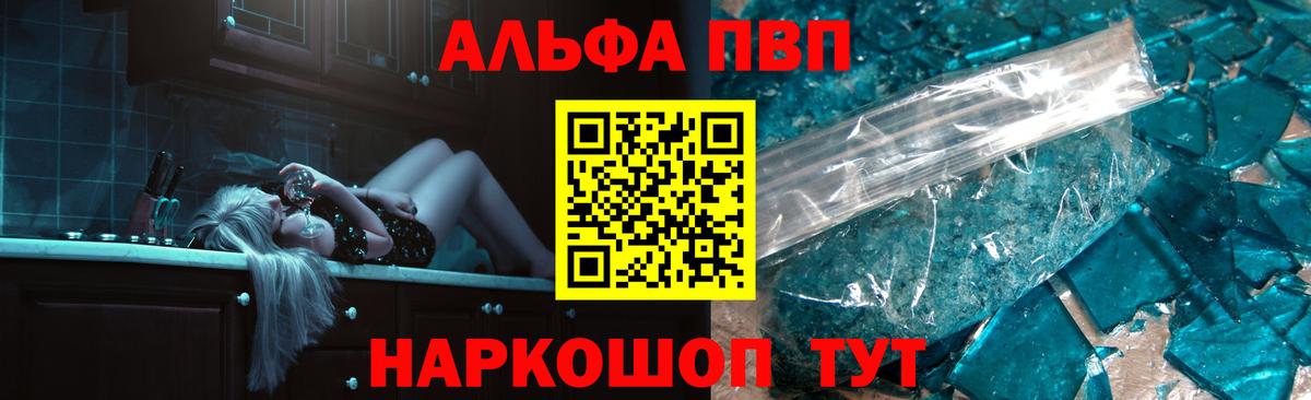 Alpha PVP  Alfa_PVP мука  Alpha PVP СК КРИС  Вход с VPN  Саяногорск  APVP VHQ 
