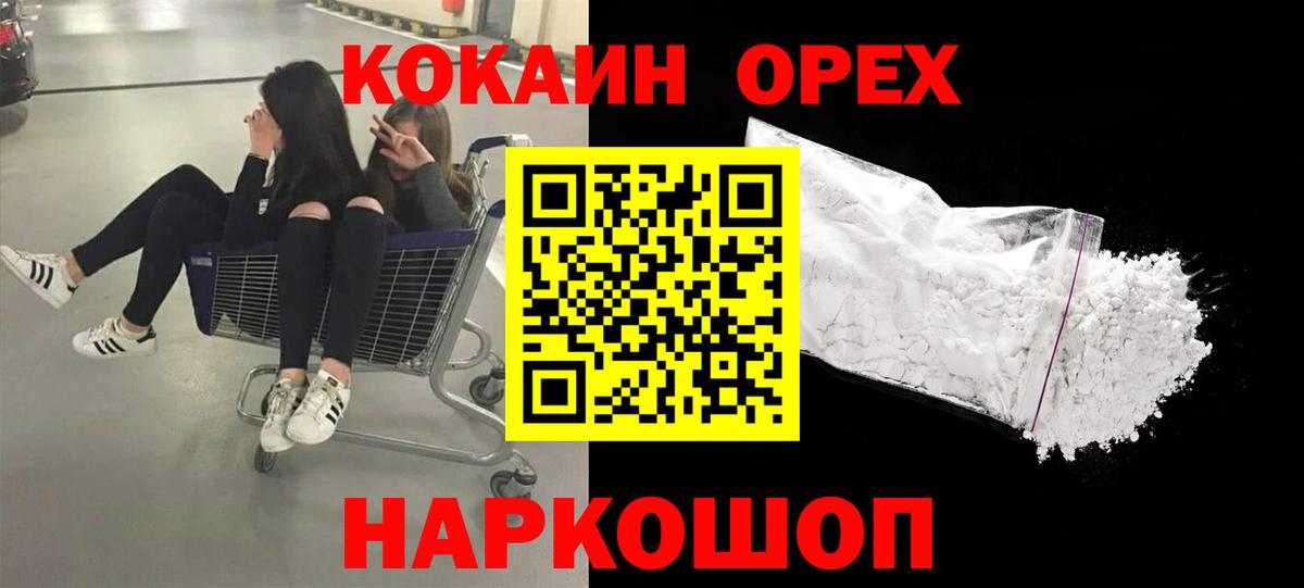 Codein Саяногорск