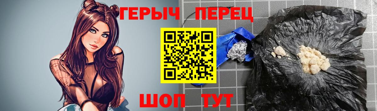 ГЕРОИН Афган  Вход с VPN  Саяногорск 