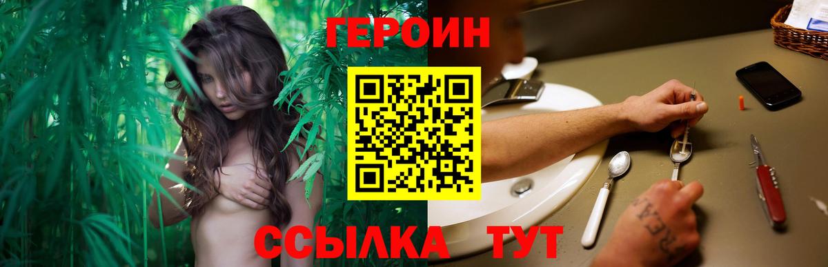 Героин VHQ Саяногорск