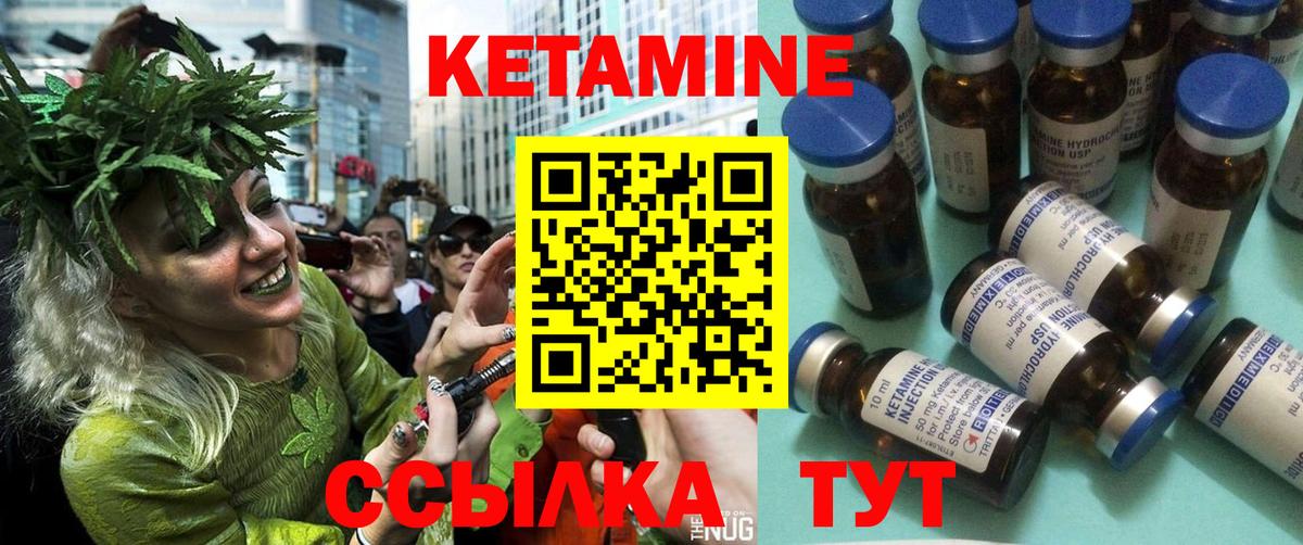 Саяногорск  КЕТАМИН VHQ  Вход с VPN 