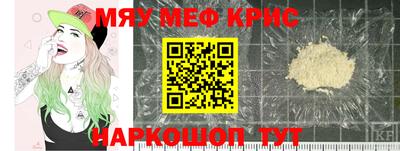 мяу мяу кристалл Пыть-Ях