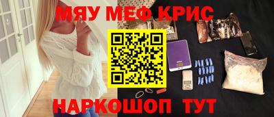 мяу мяу кристалл Пыть-Ях