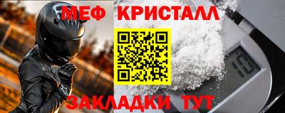 кристаллы Пугачёв