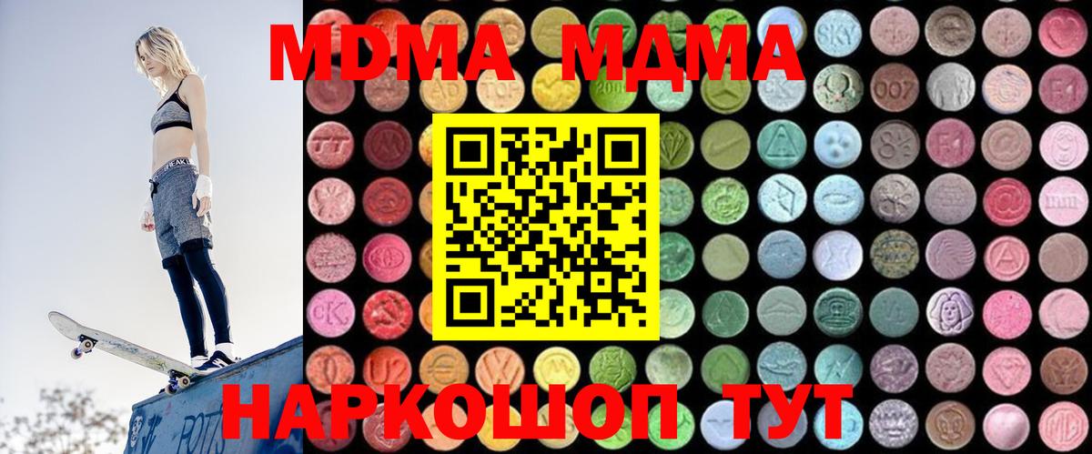 МДМА Molly  Вход с VPN  MDMA  Саяногорск 