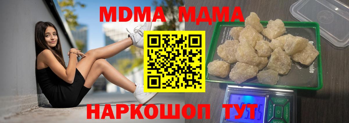 МДМА crystal Саяногорск
