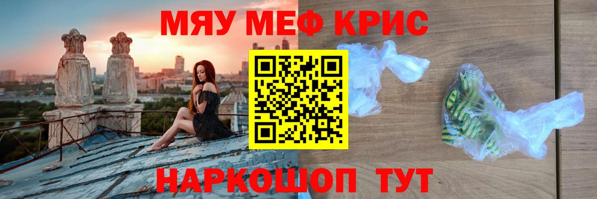 Меф мука Саяногорск