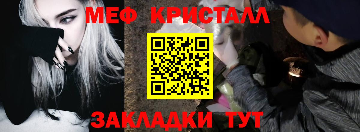 Мефедрон 4 MMC  Вход с VPN  МЕФ VHQ  МЕФ  Саяногорск 