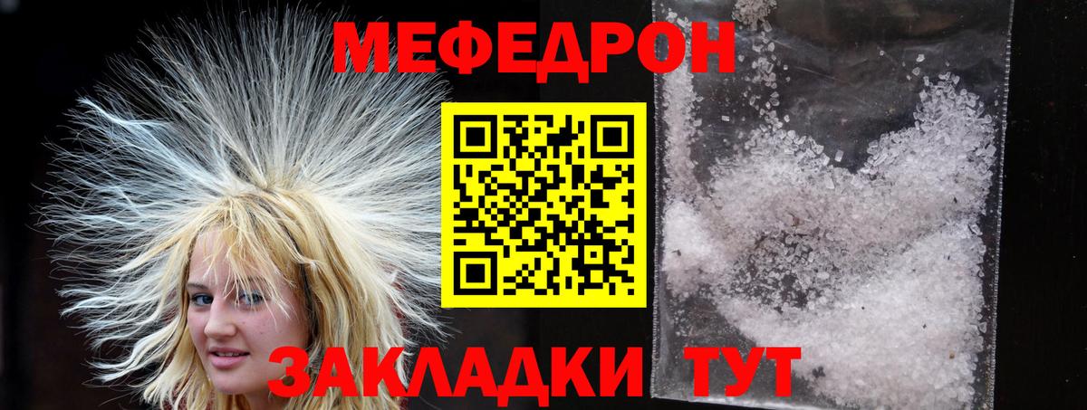 Меф кристаллы  Вход с VPN  A-PVP СК   Экстази  Наркошоп  Саяногорск  Гашиш  Кокаин  МАРИХУАНА 