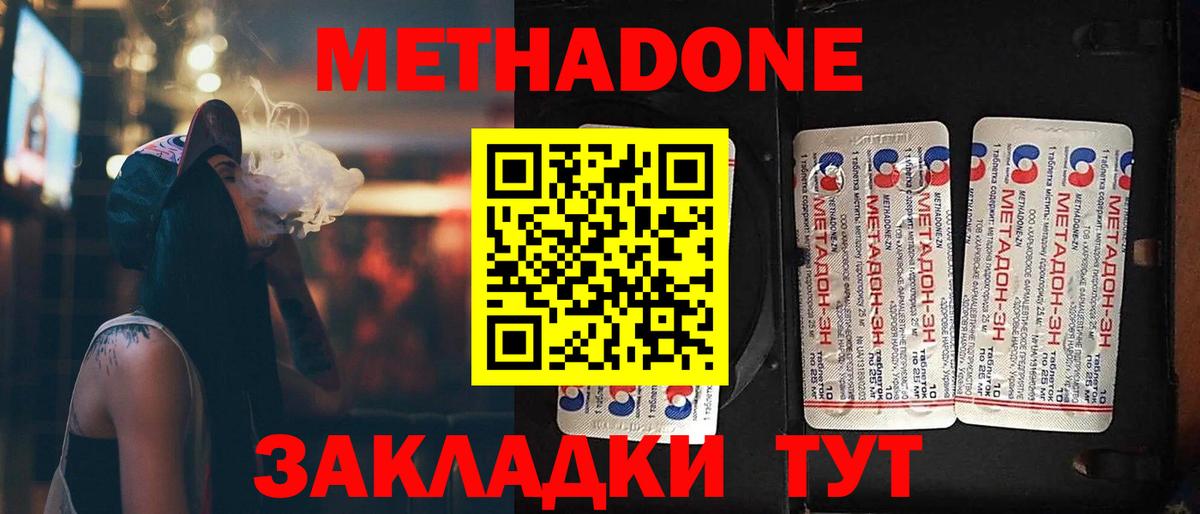 Метадон белоснежный  Вход с VPN  Саяногорск  Метадон VHQ 