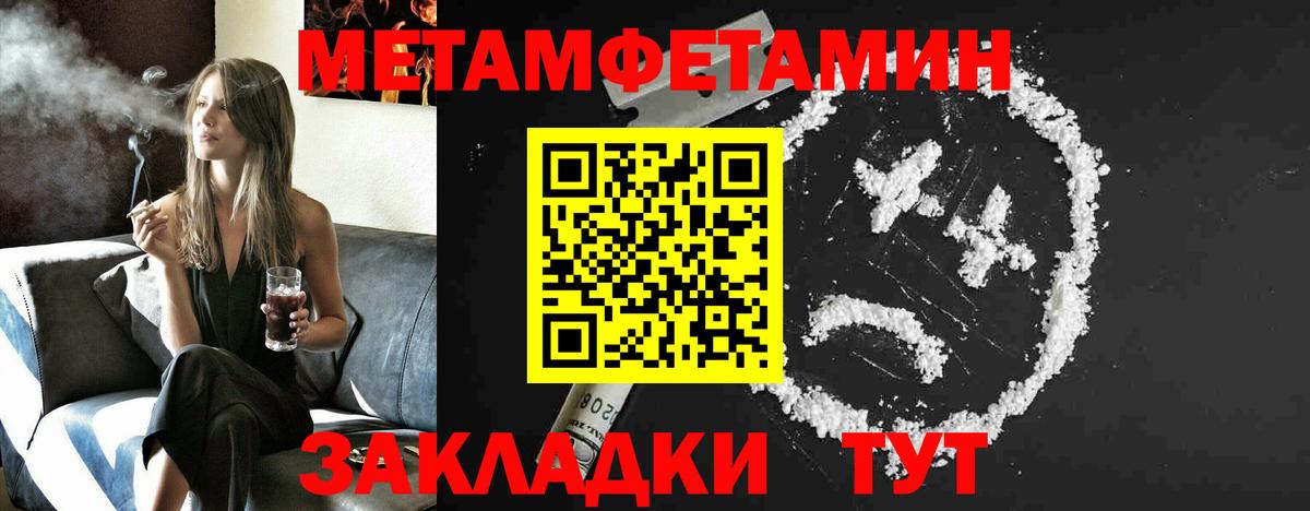МЕТАМФЕТАМИН винт Саяногорск