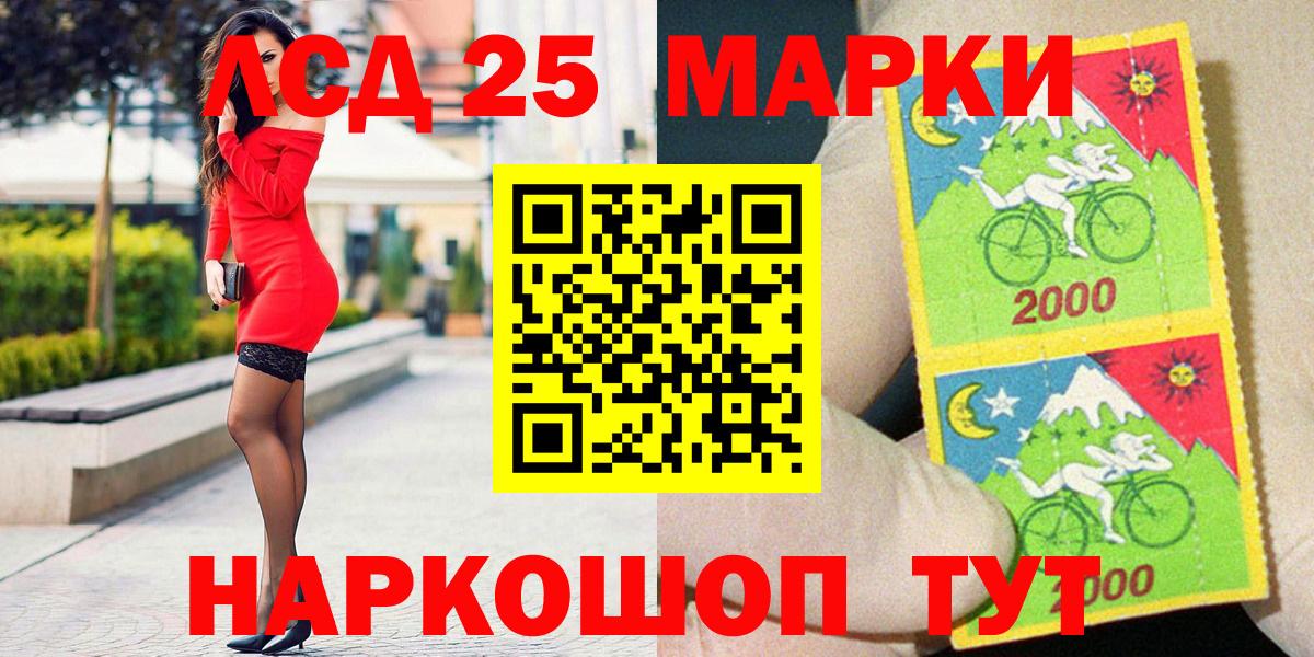 Марки NBOMe 1,8мг  Вход с VPN  Марки NBOMe 1,8мг  Наркотические марки  Саяногорск 