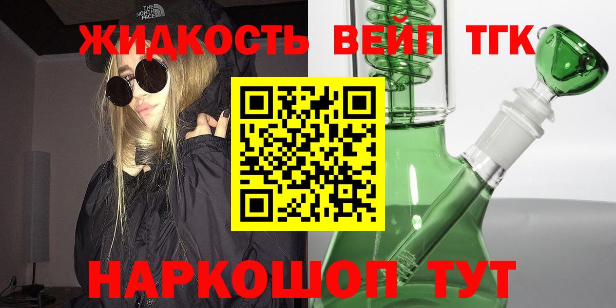 Дистиллят ТГК гашишное масло  ТГК вейп с тгк  Вход с VPN  Саяногорск 