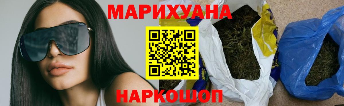 Канабис Ganja  Вход с VPN  Бошки марихуана VHQ  Шишки марихуана марихуана  Саяногорск 